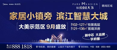 千人共鉴，智享未来 | 美的爱康公园天下产品发布盛典圆满落幕