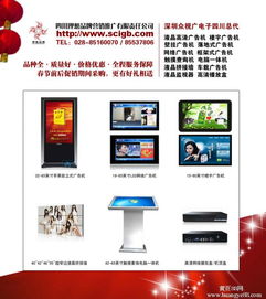 数字广告新视界 探索数字标牌、液晶拼接屏与触摸查询一体机的融合应用
