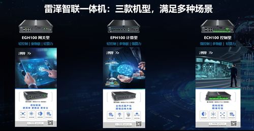 开鸿为基 破界而生丨中软国际鸿蒙创新智联系列产品重磅发布，开启智联无尽想象