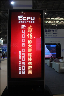 联建光电V·Me小间距卓越科技亮相上海数字标牌展 数字广告发布